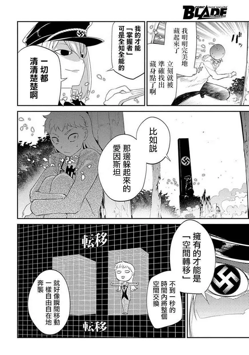 第17话 第6页