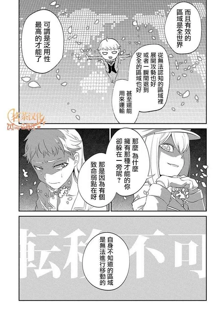 第17话 第7页