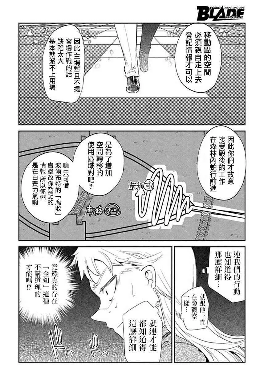 第17话 第8页