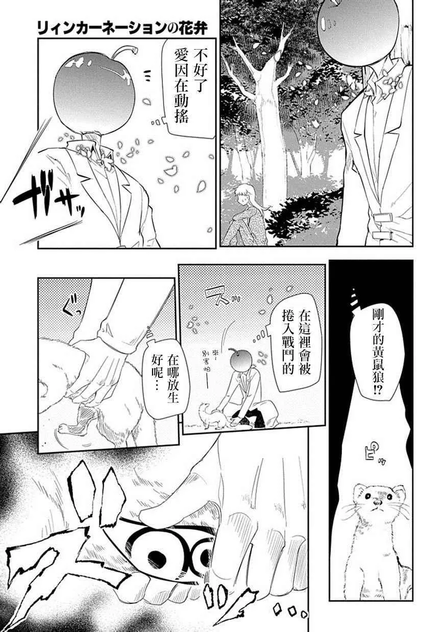 第17话 第9页