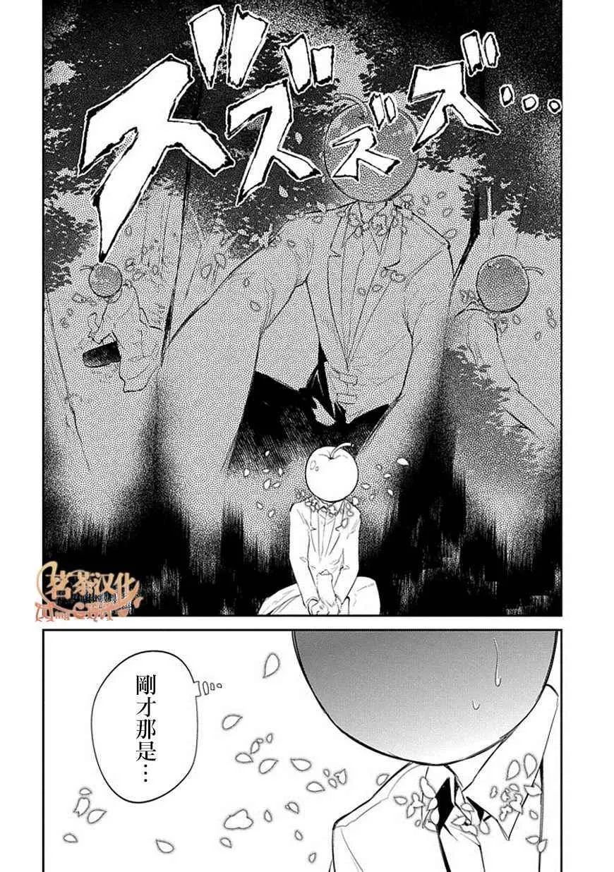 第17话 第10页