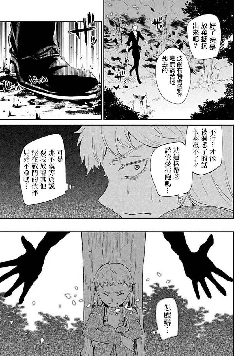 第17话 第11页