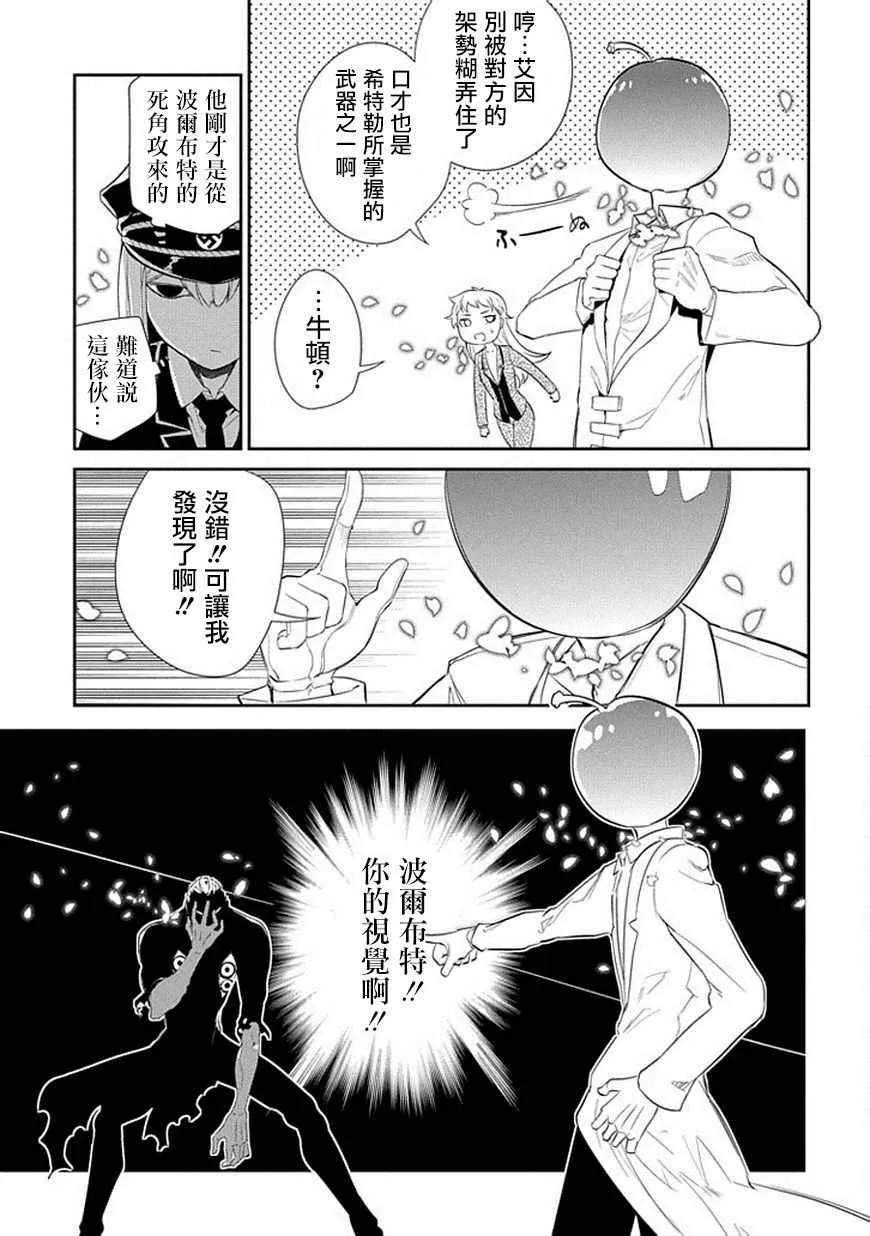 第17话 第13页
