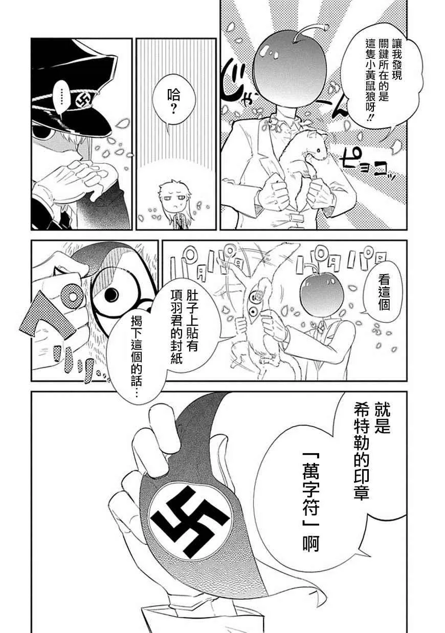 第17话 第14页
