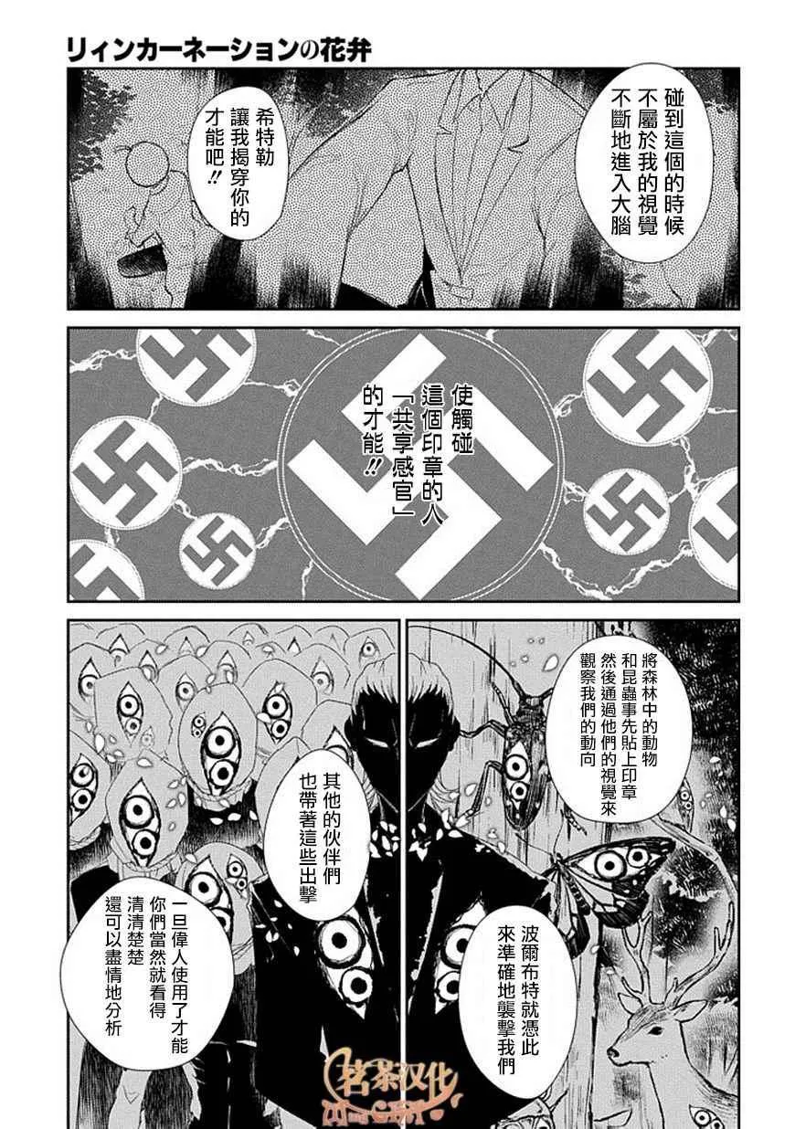 第17话 第15页
