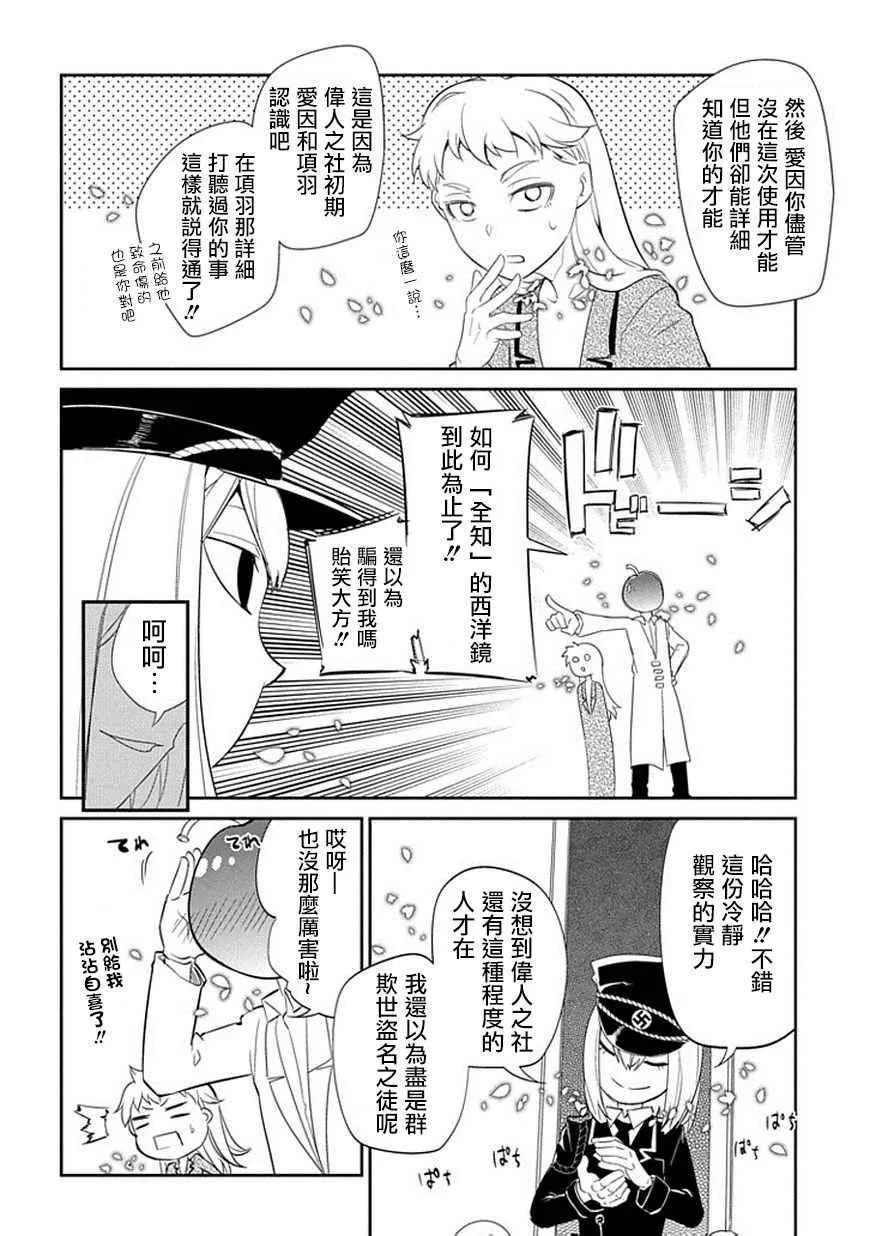 第17话 第16页