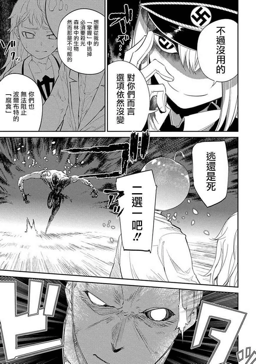 第17话 第17页