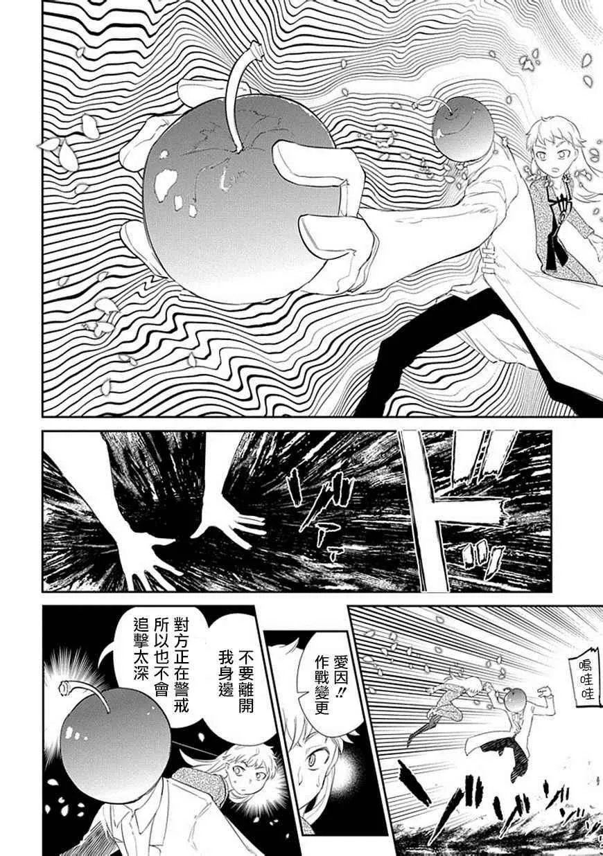 第17话 第18页