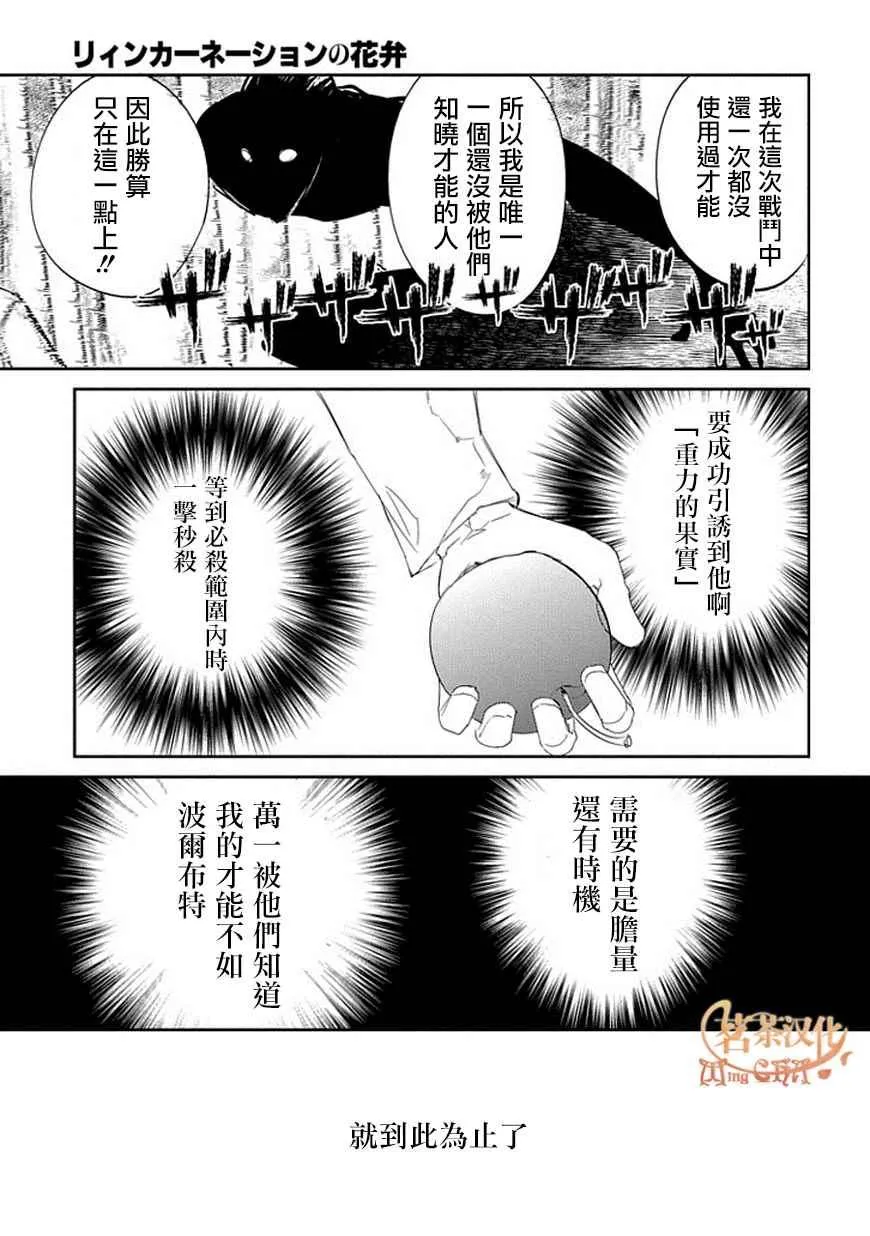 第17话 第19页