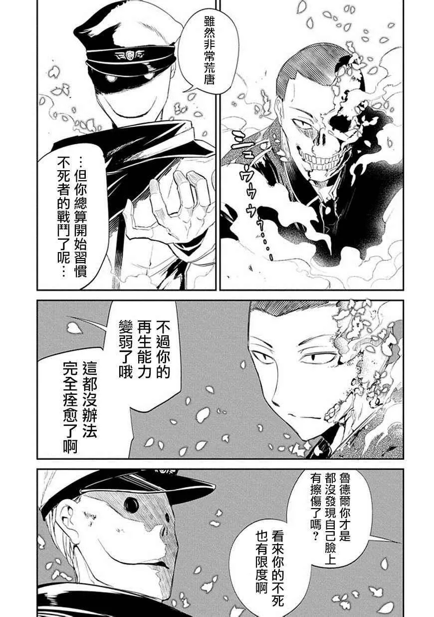 第17话 第25页