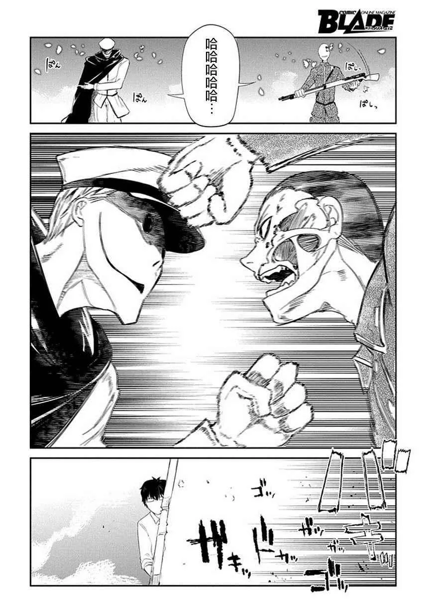 第17话 第26页