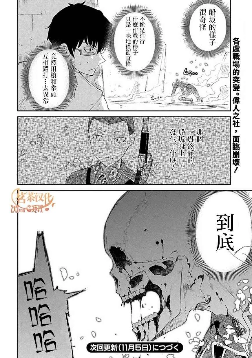 第17话 第28页