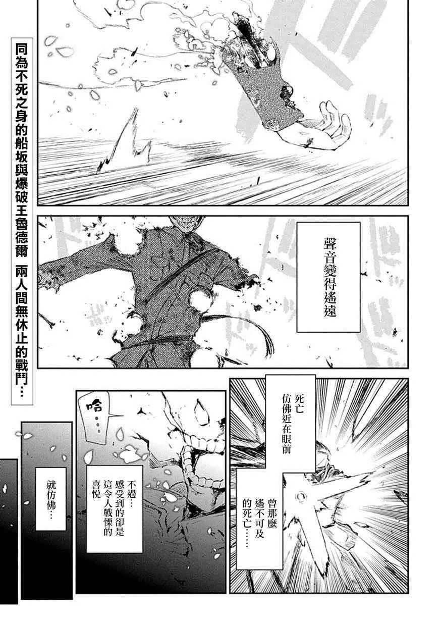 第18话 第1页