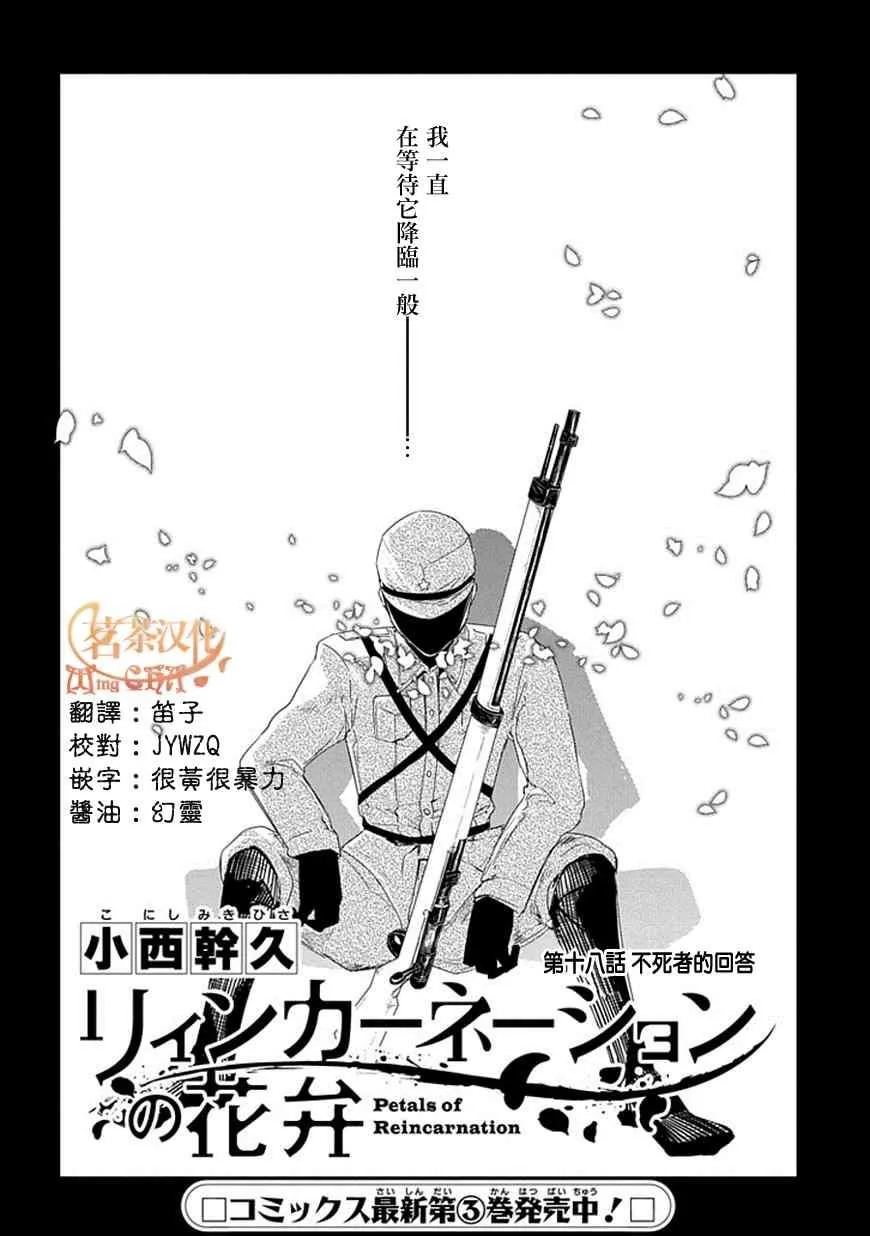第18话 第2页