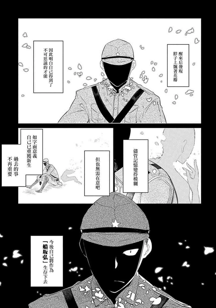第18话 第3页