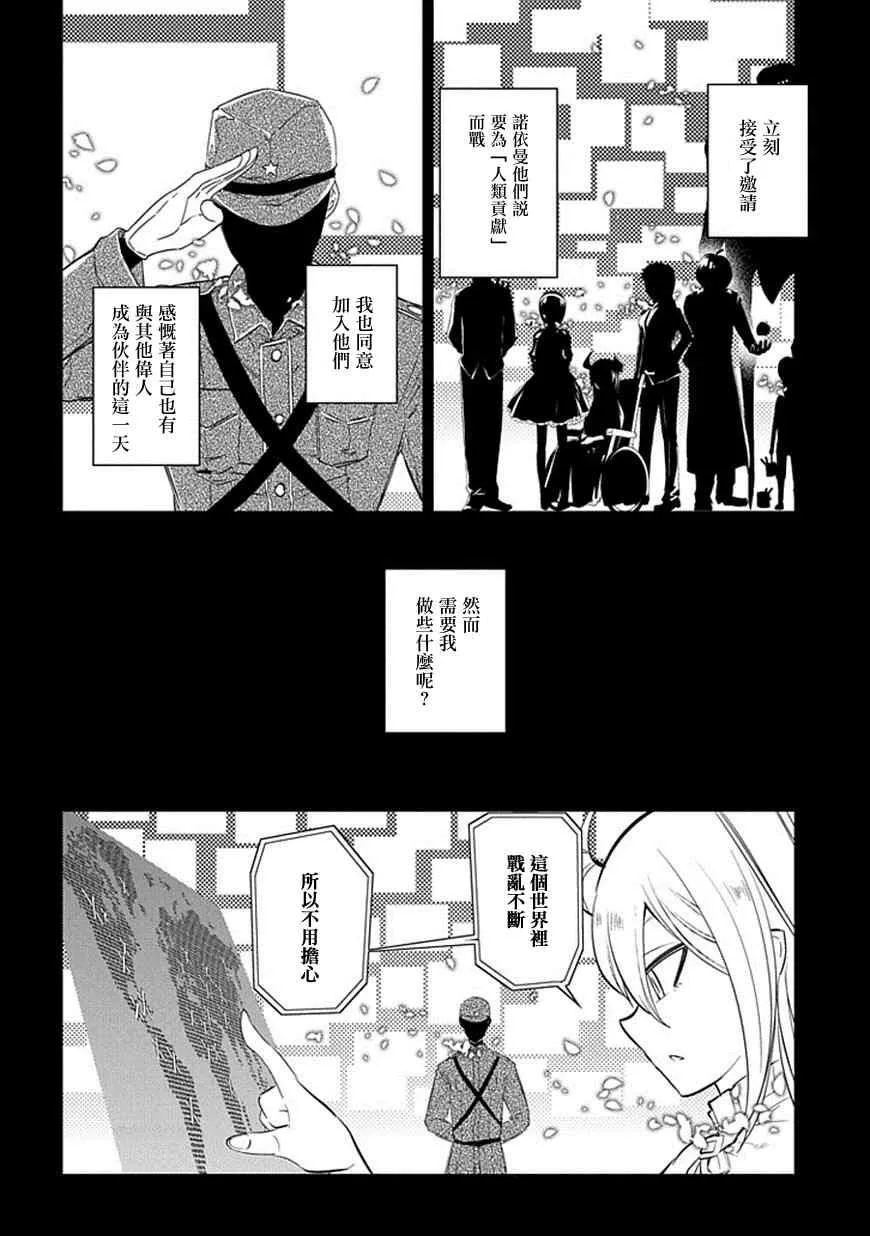 第18话 第4页