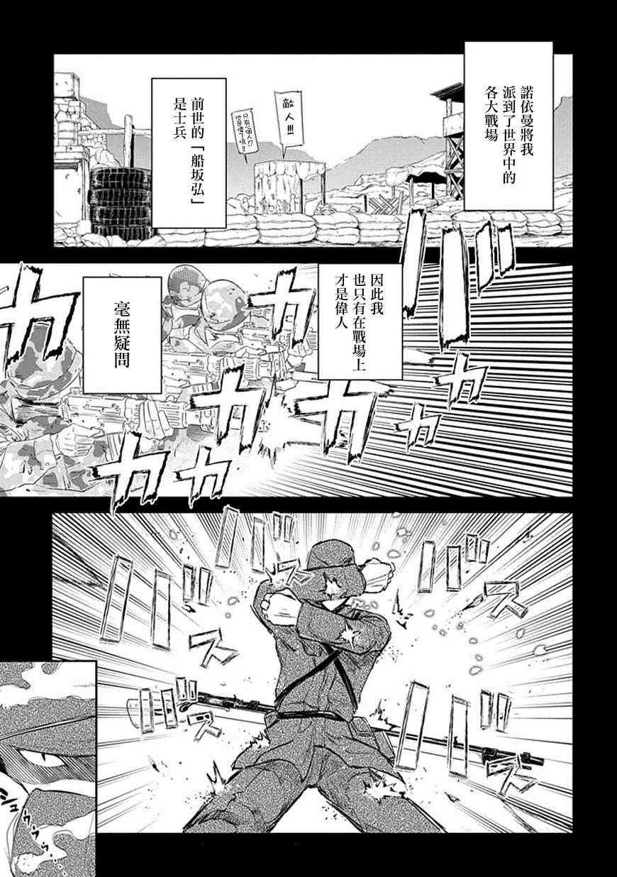 第18话 第5页
