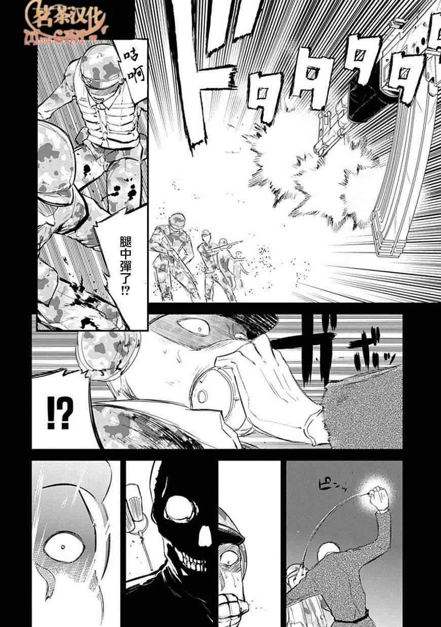 第18话 第6页