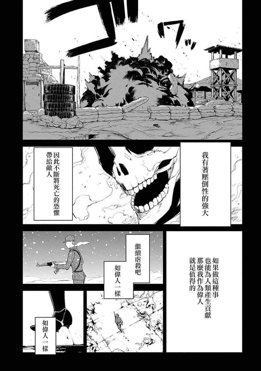 第18话 第7页