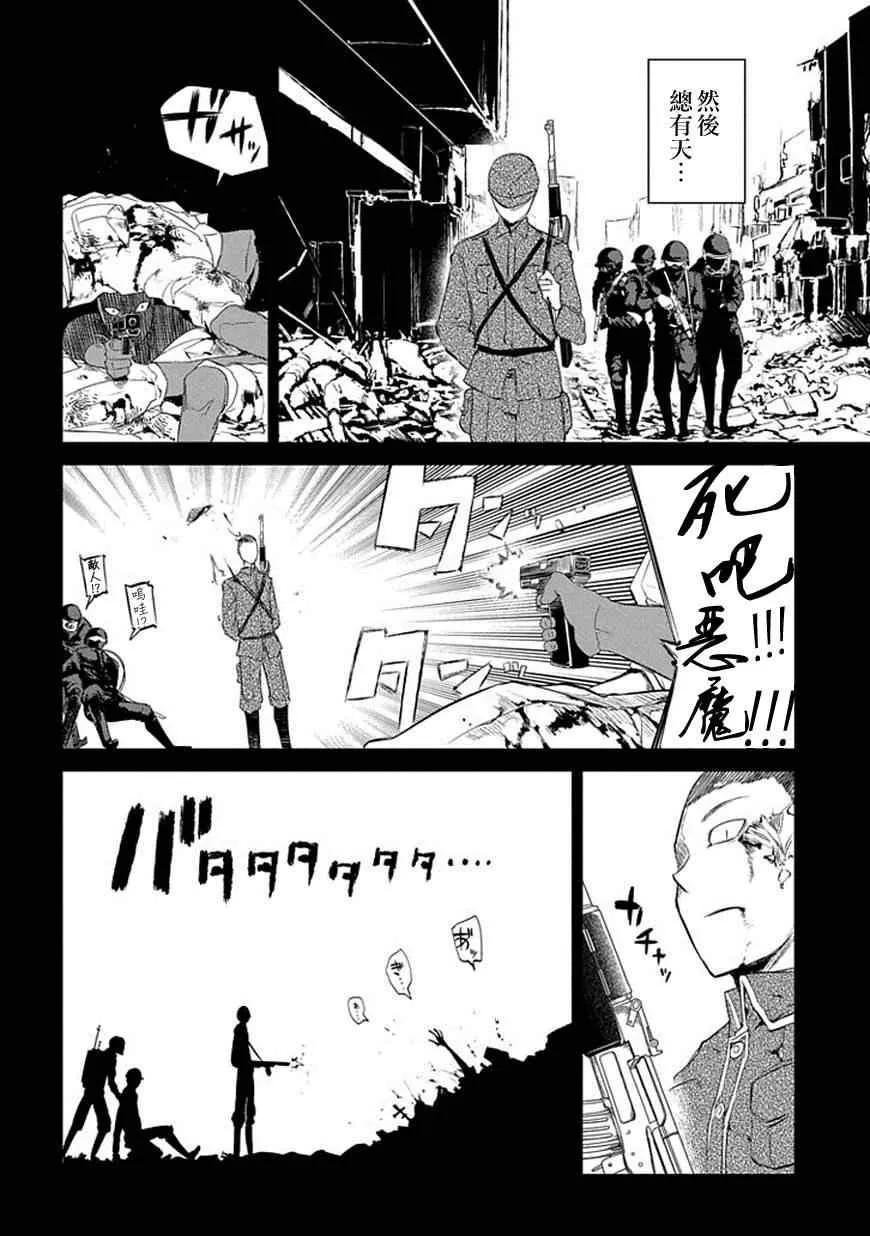 第18话 第8页