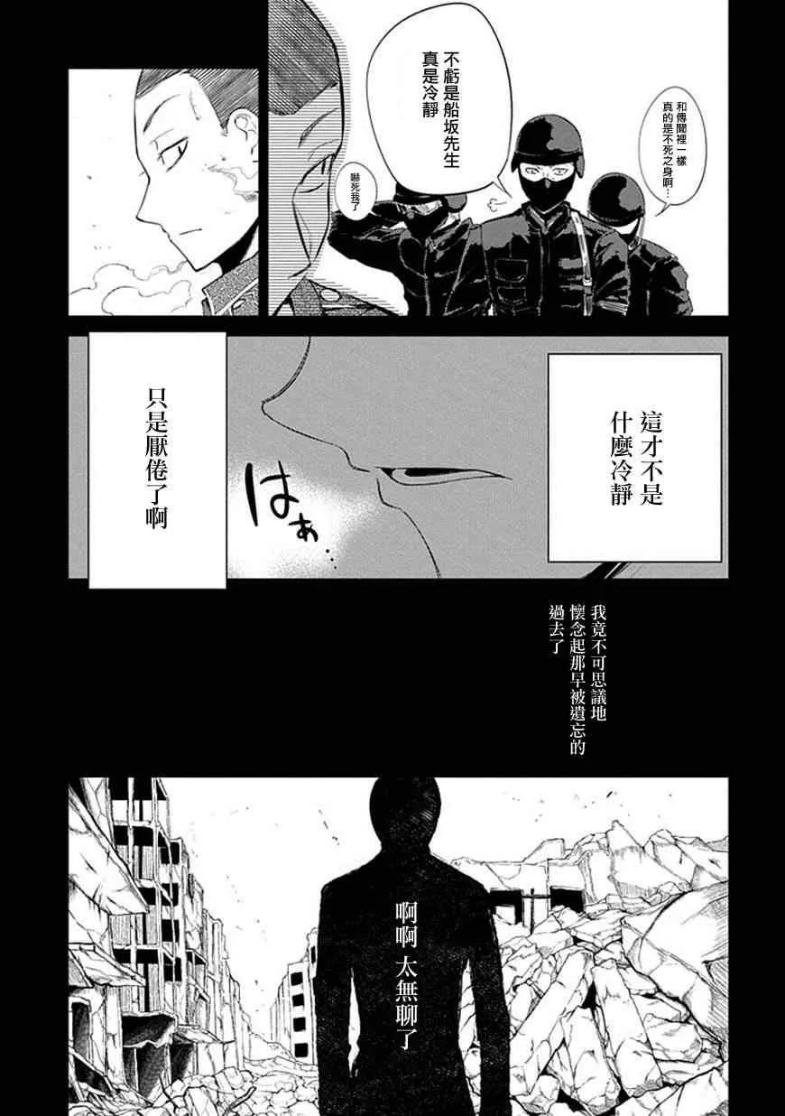 第18话 第9页