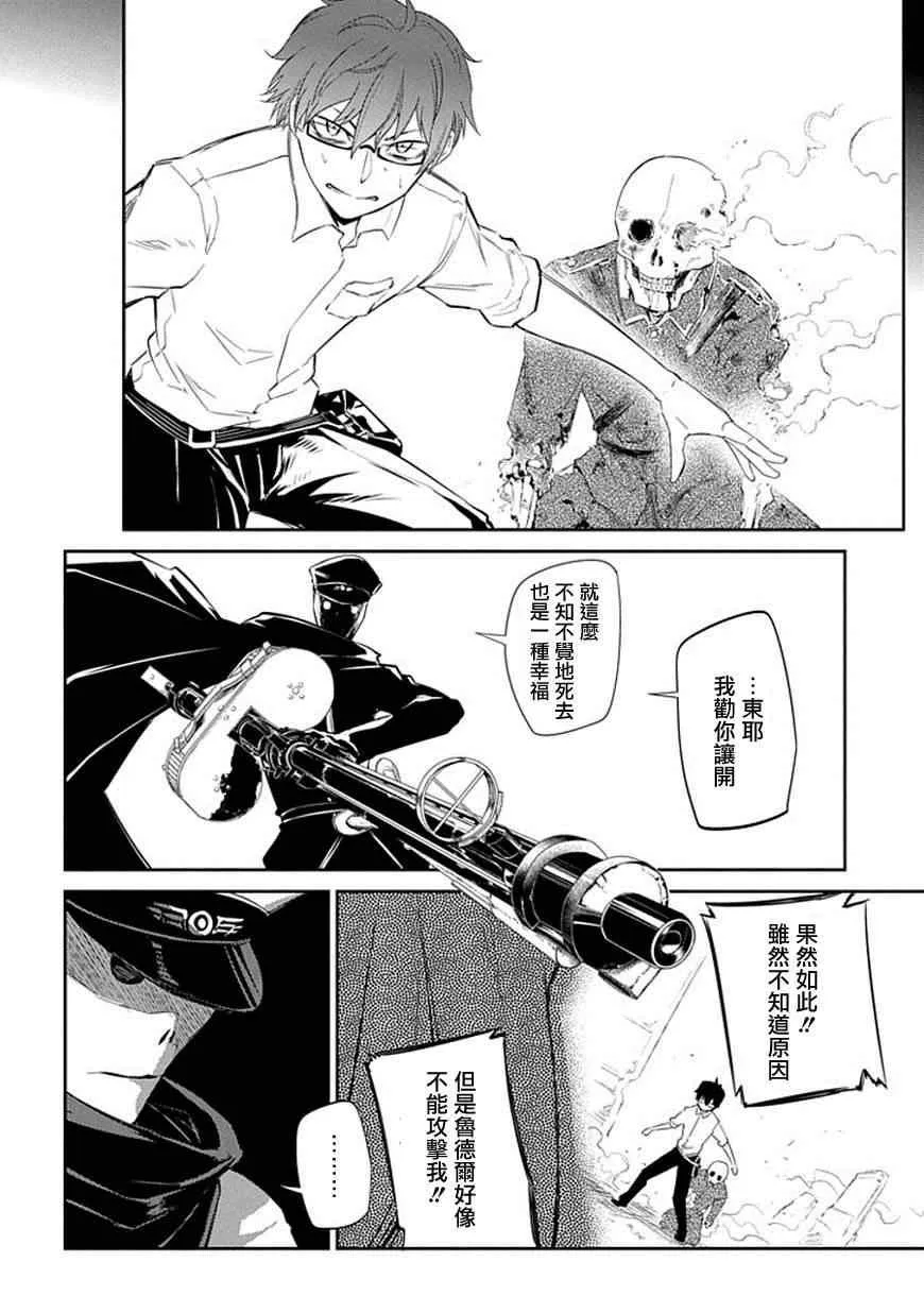 第18话 第10页