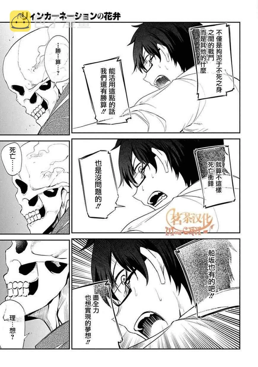 第18话 第11页