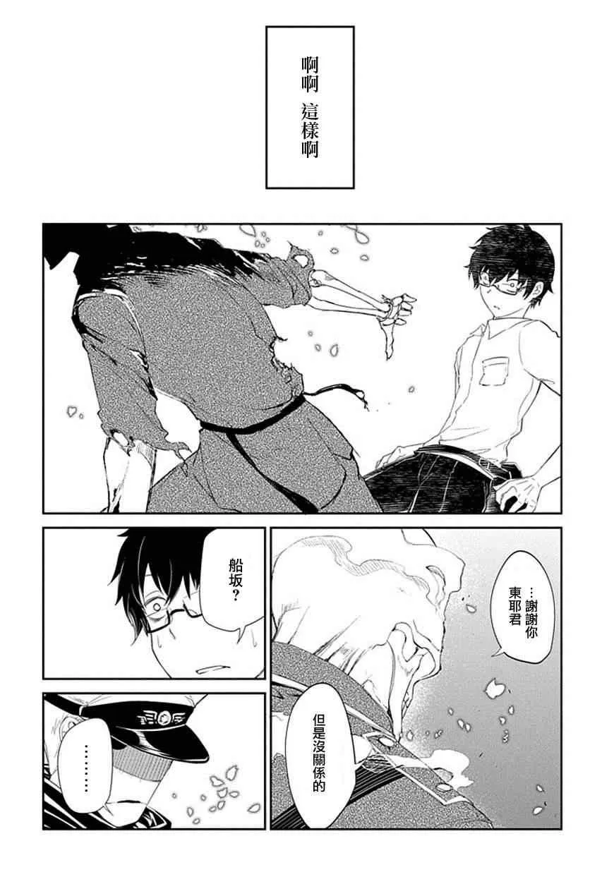 第18话 第12页