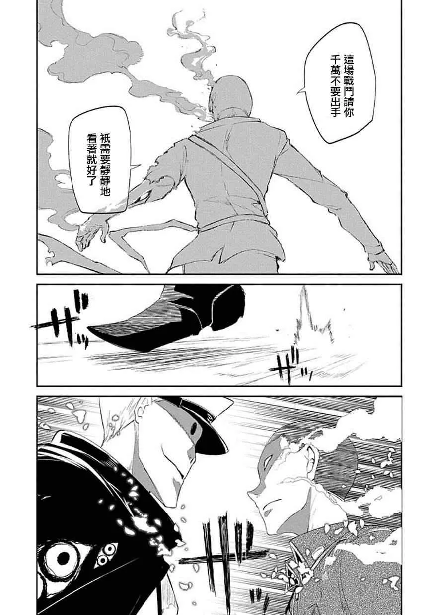 第18话 第13页