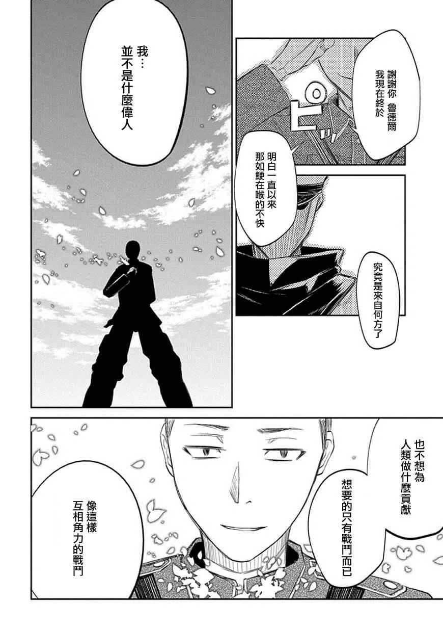 第18话 第14页