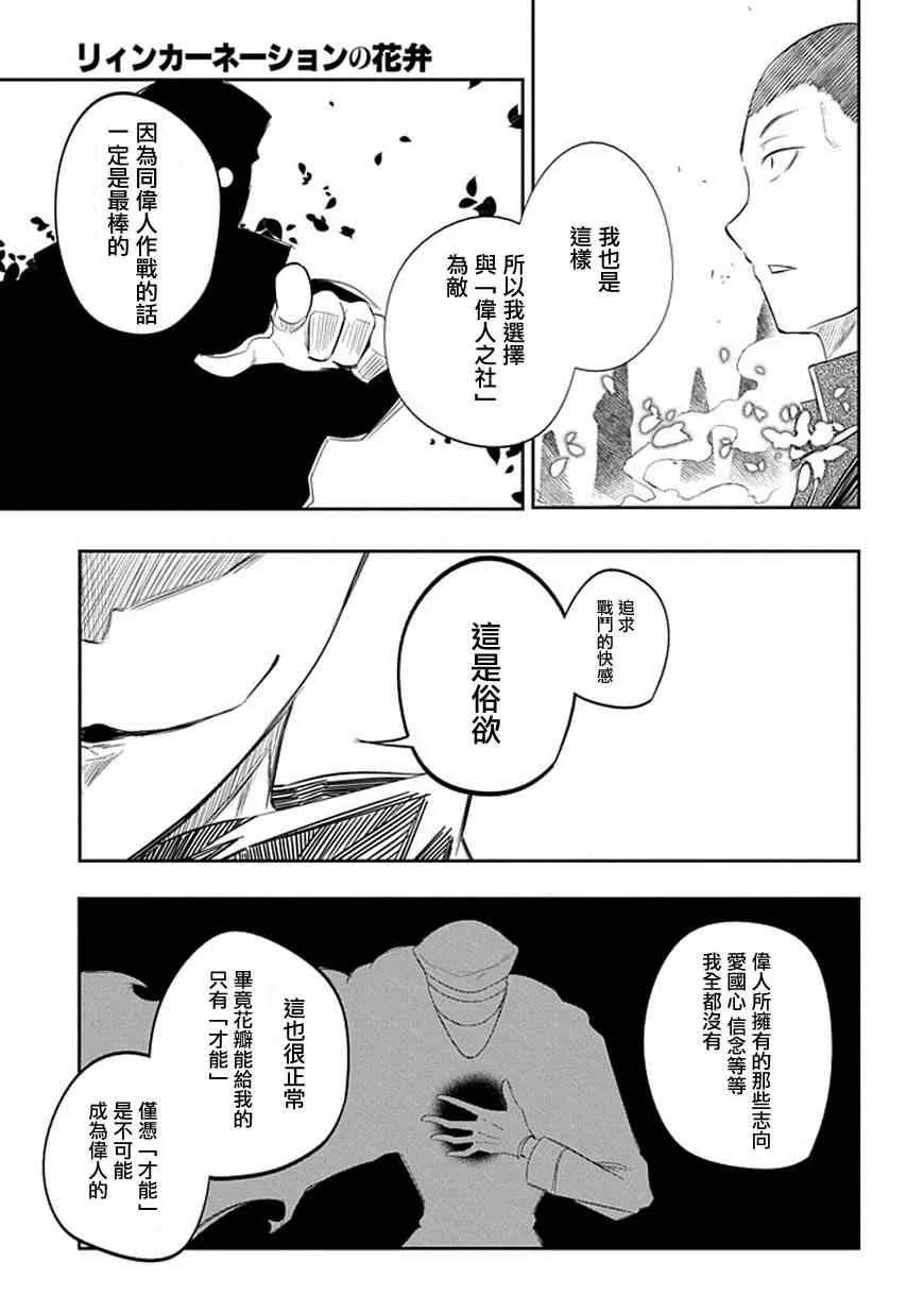 第18话 第15页