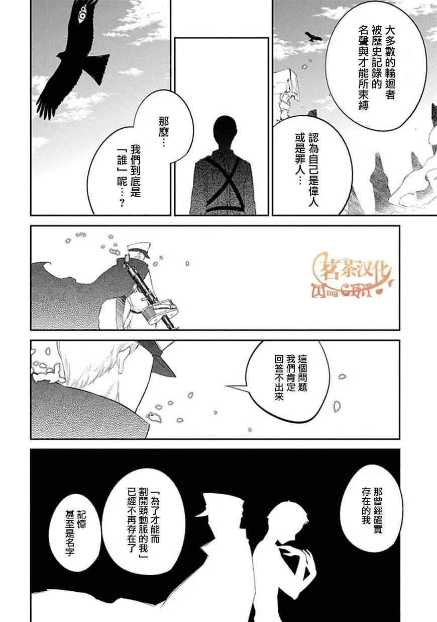 第18话 第16页