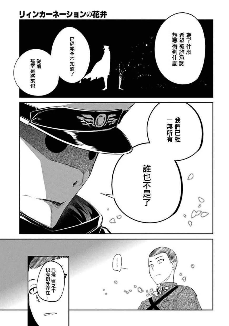 第18话 第17页