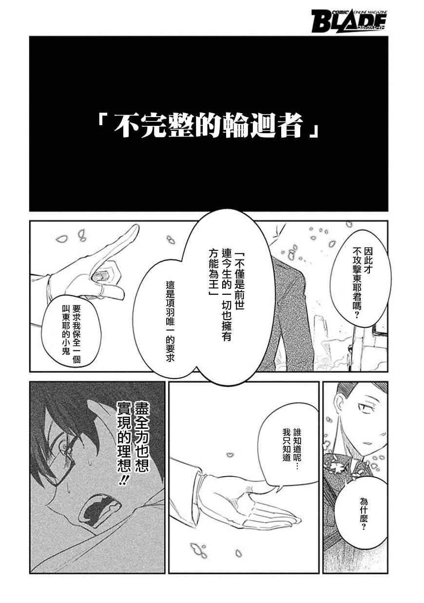 第18话 第18页
