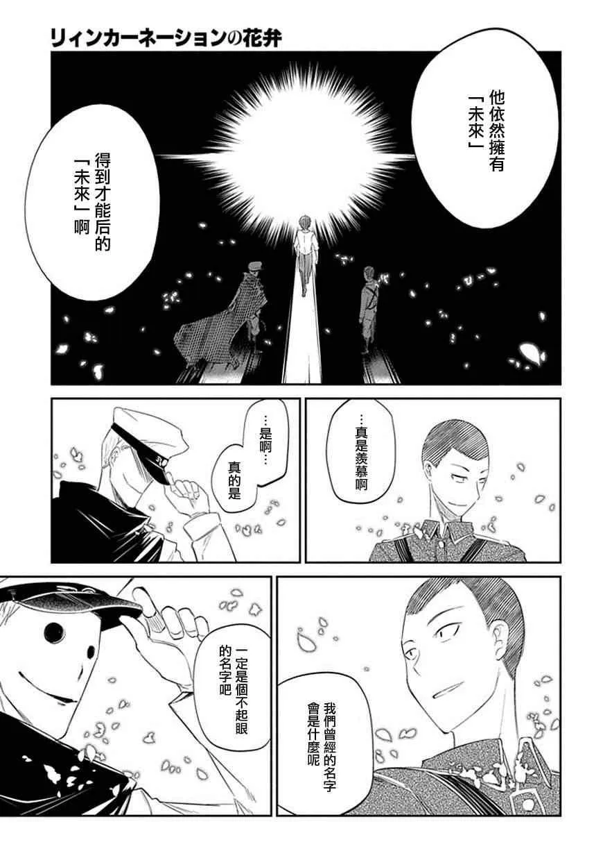 第18话 第19页