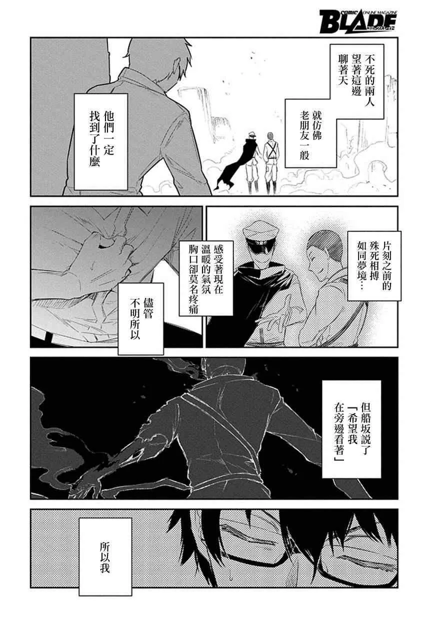 第18话 第20页