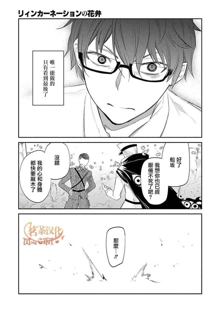 第18话 第21页