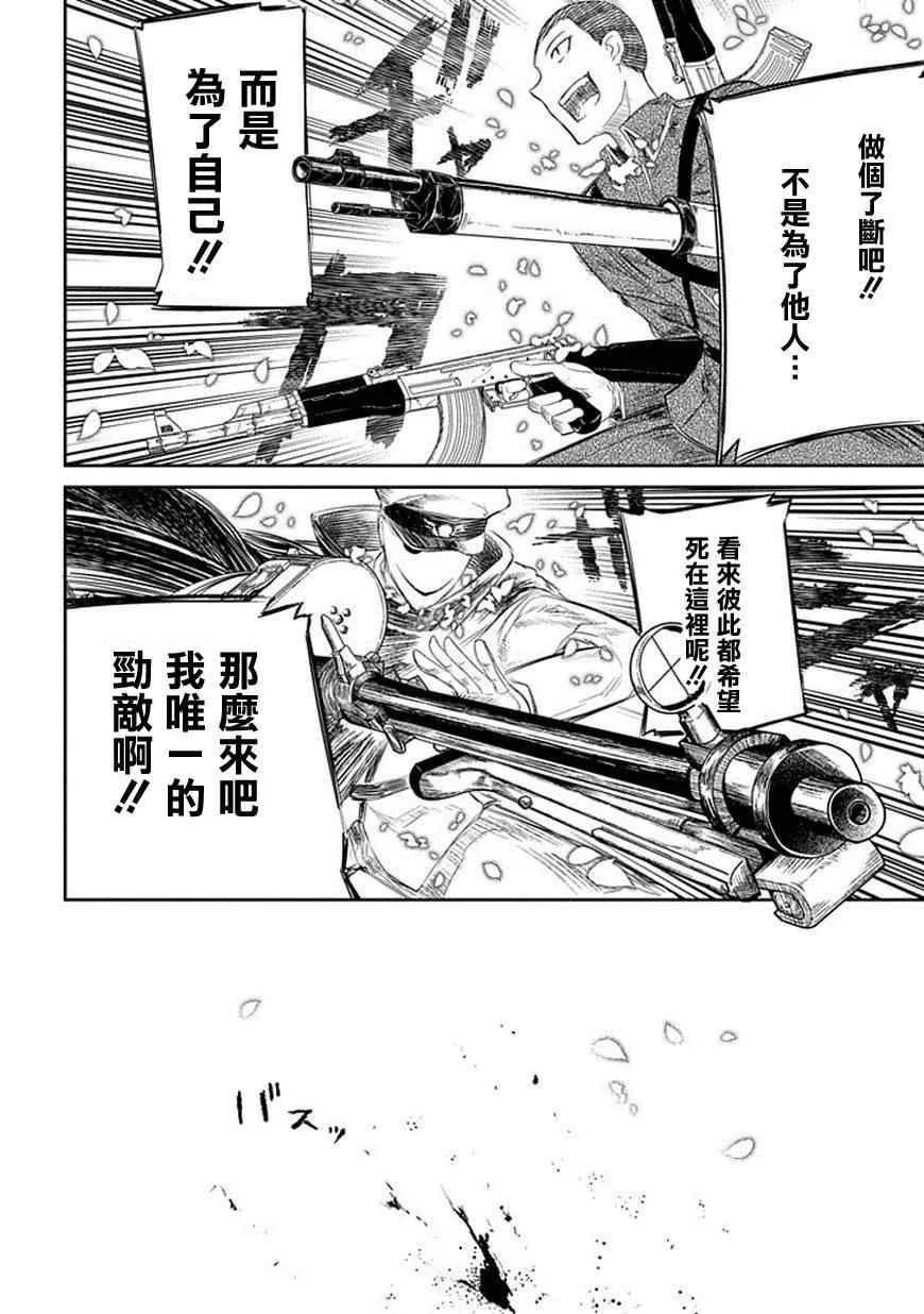 第18话 第22页