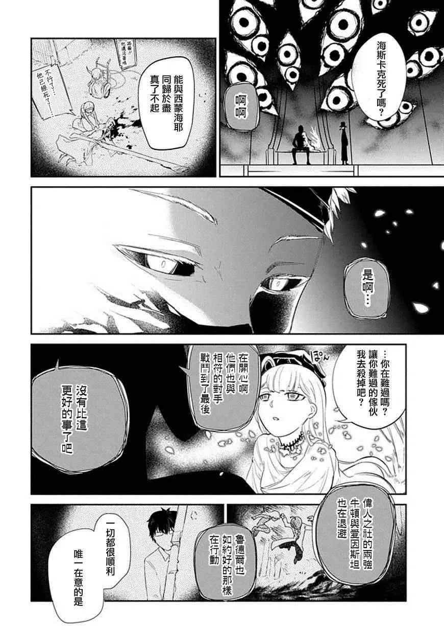第18话 第24页