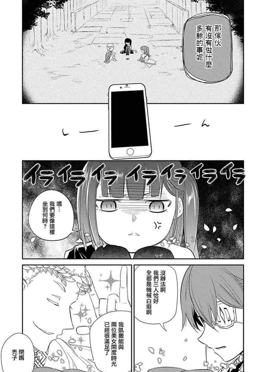 第18话 第25页