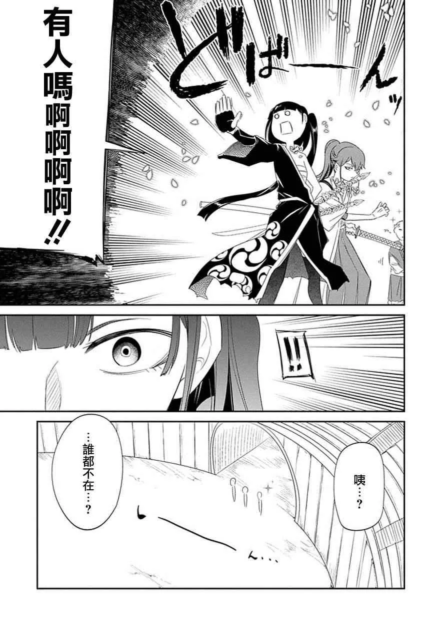 第18话 第27页