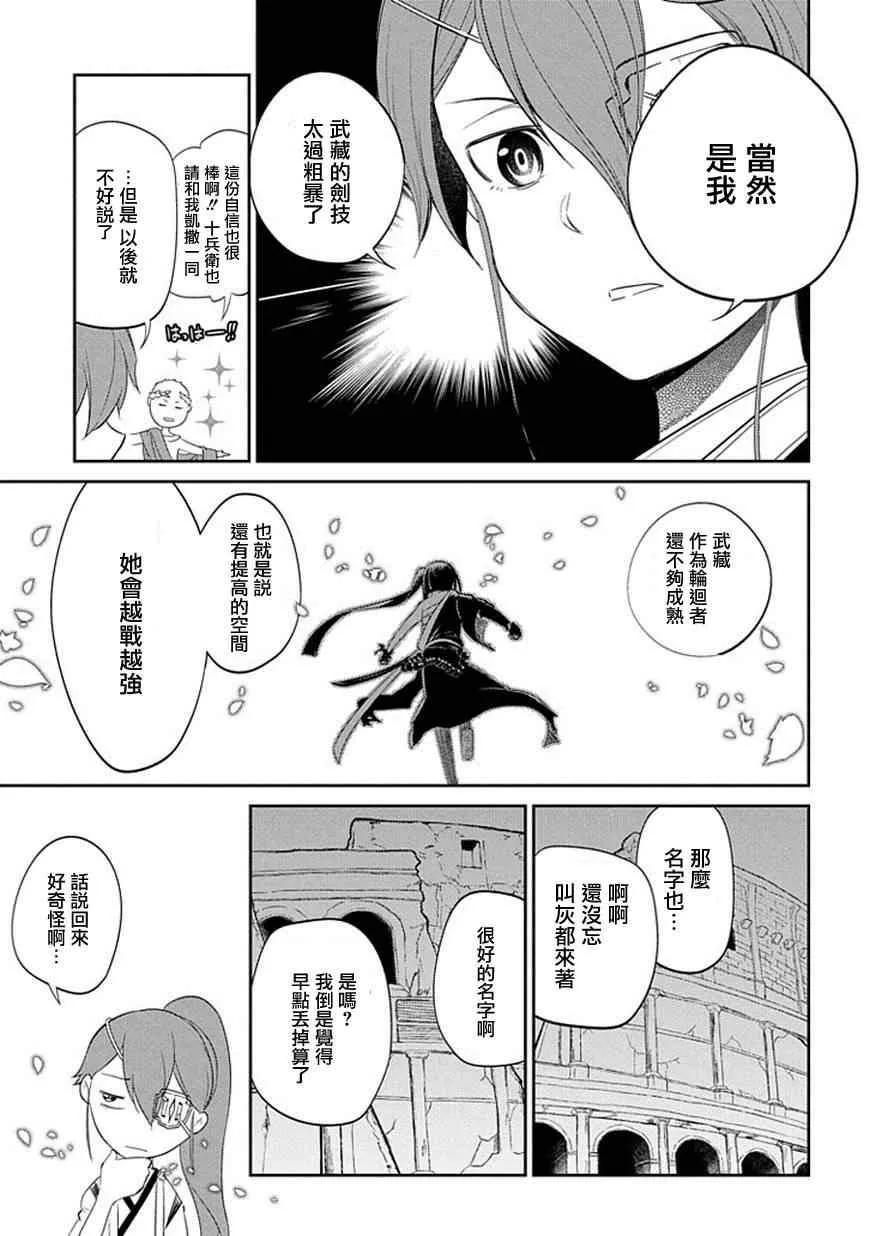 第18话 第29页