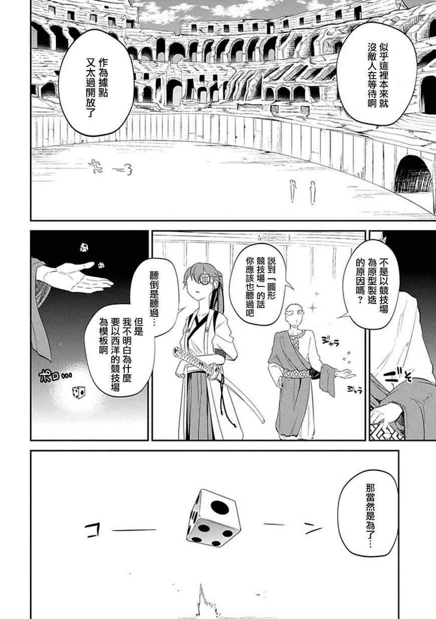 第18话 第30页