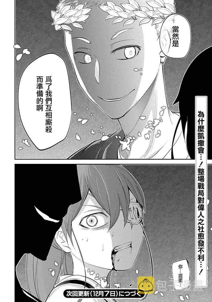 第18话 第32页