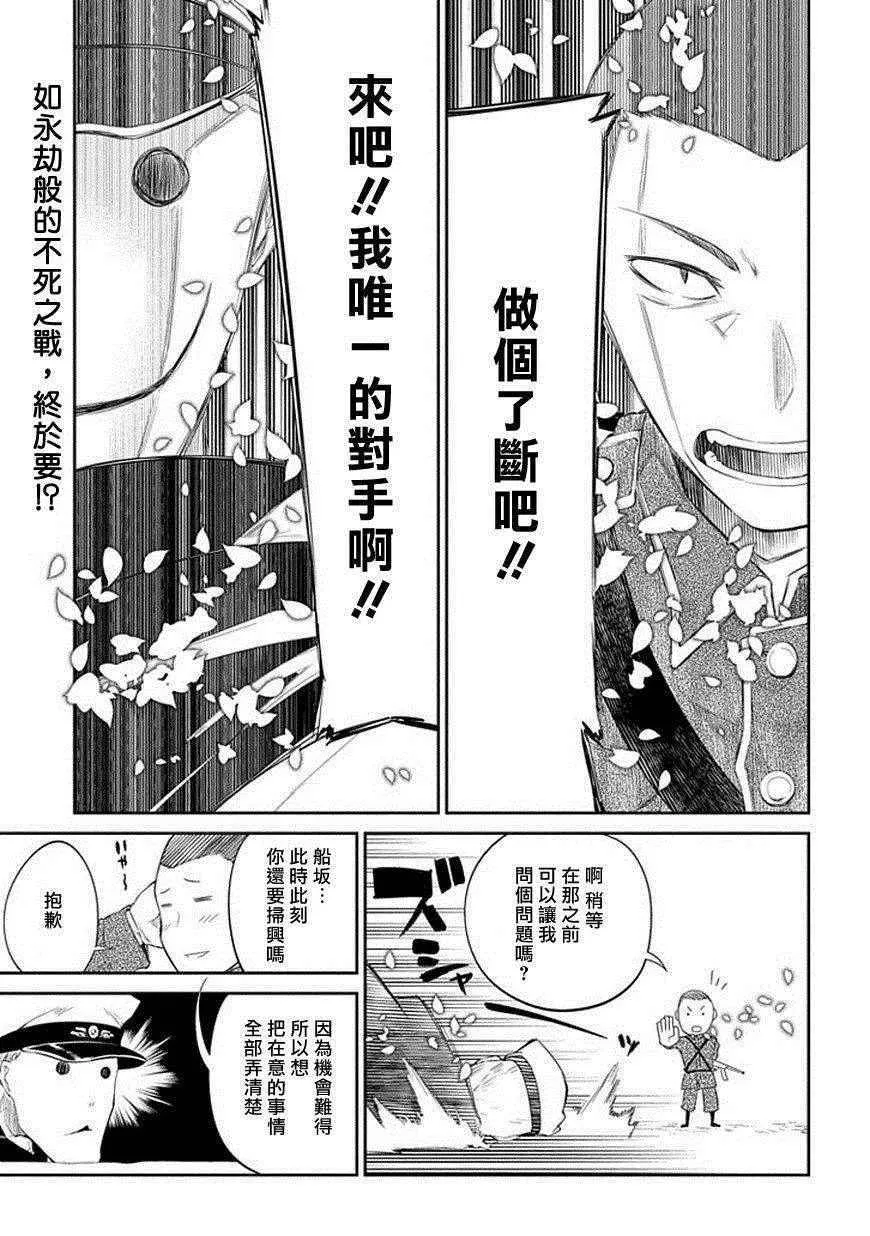 第19话 第1页