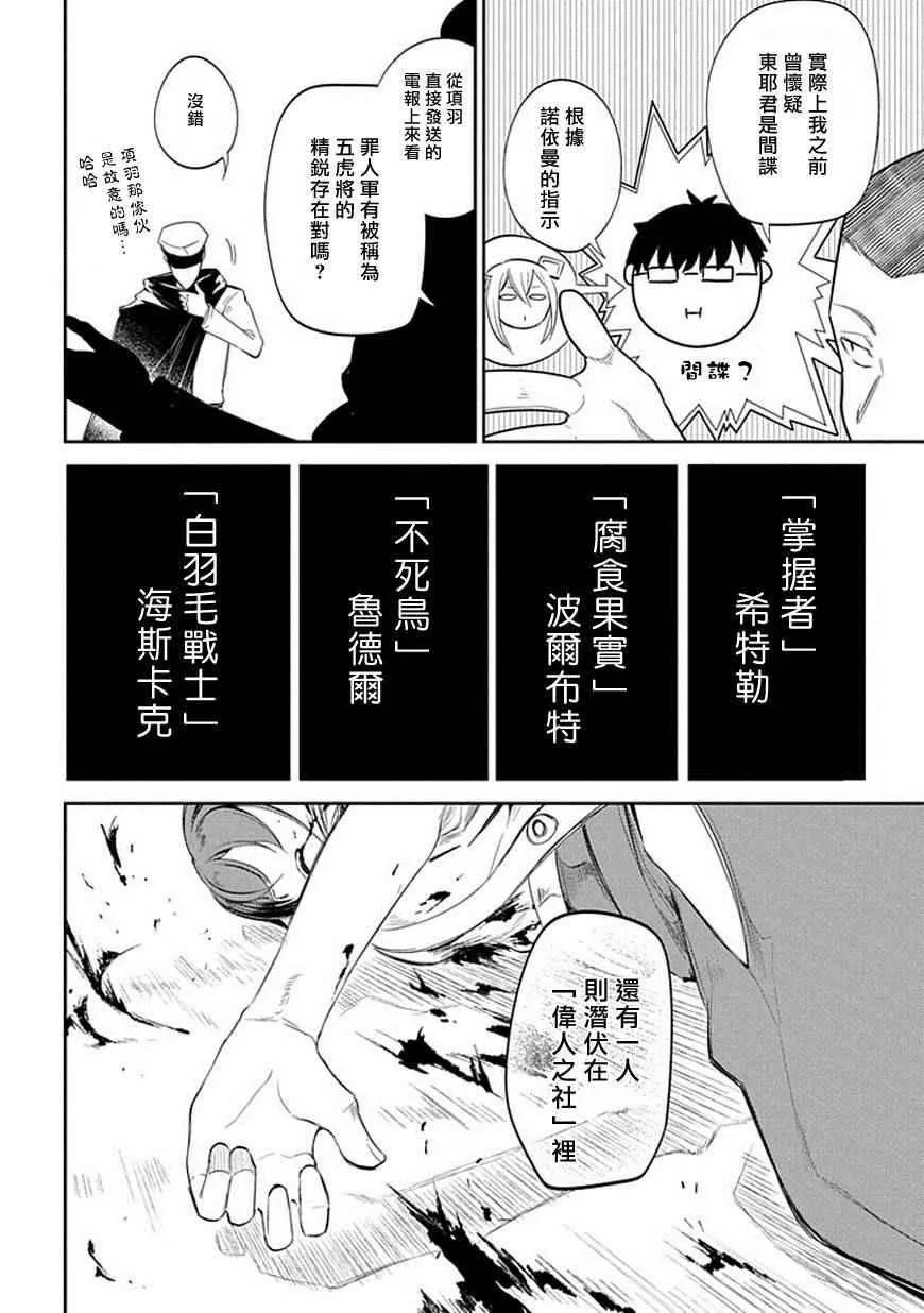 第19话 第2页