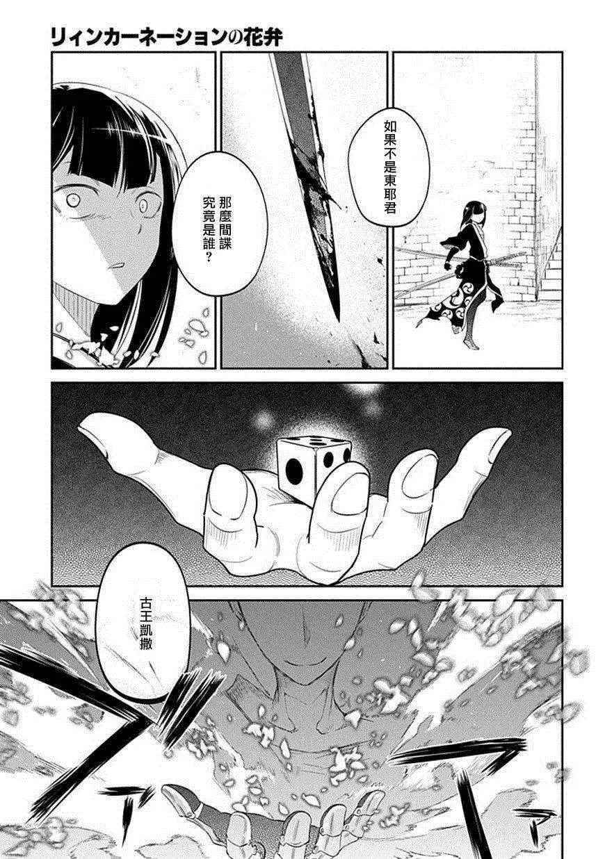 第19话 第3页