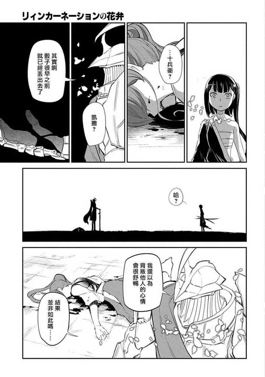第19话 第5页