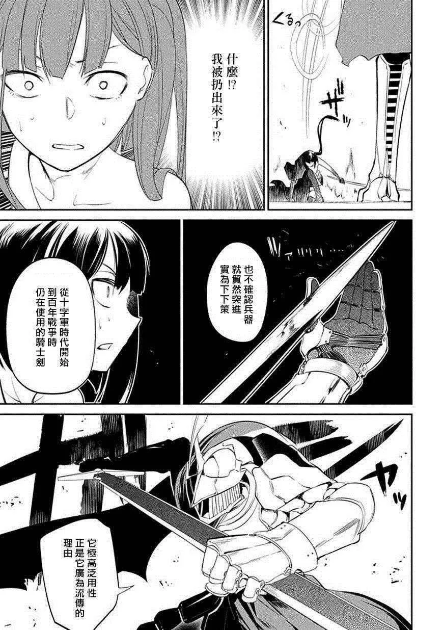 第19话 第7页