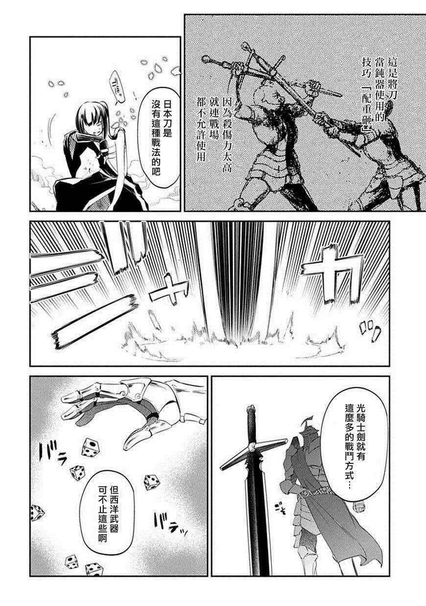 第19话 第10页
